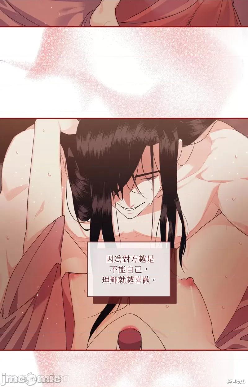 狐狸宅第 狐狸宅第 第34页