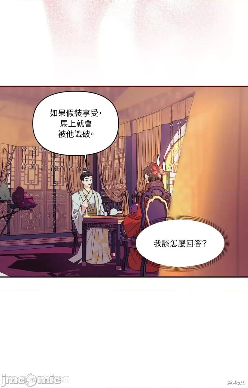 狐狸宅第 狐狸宅第 第35页
