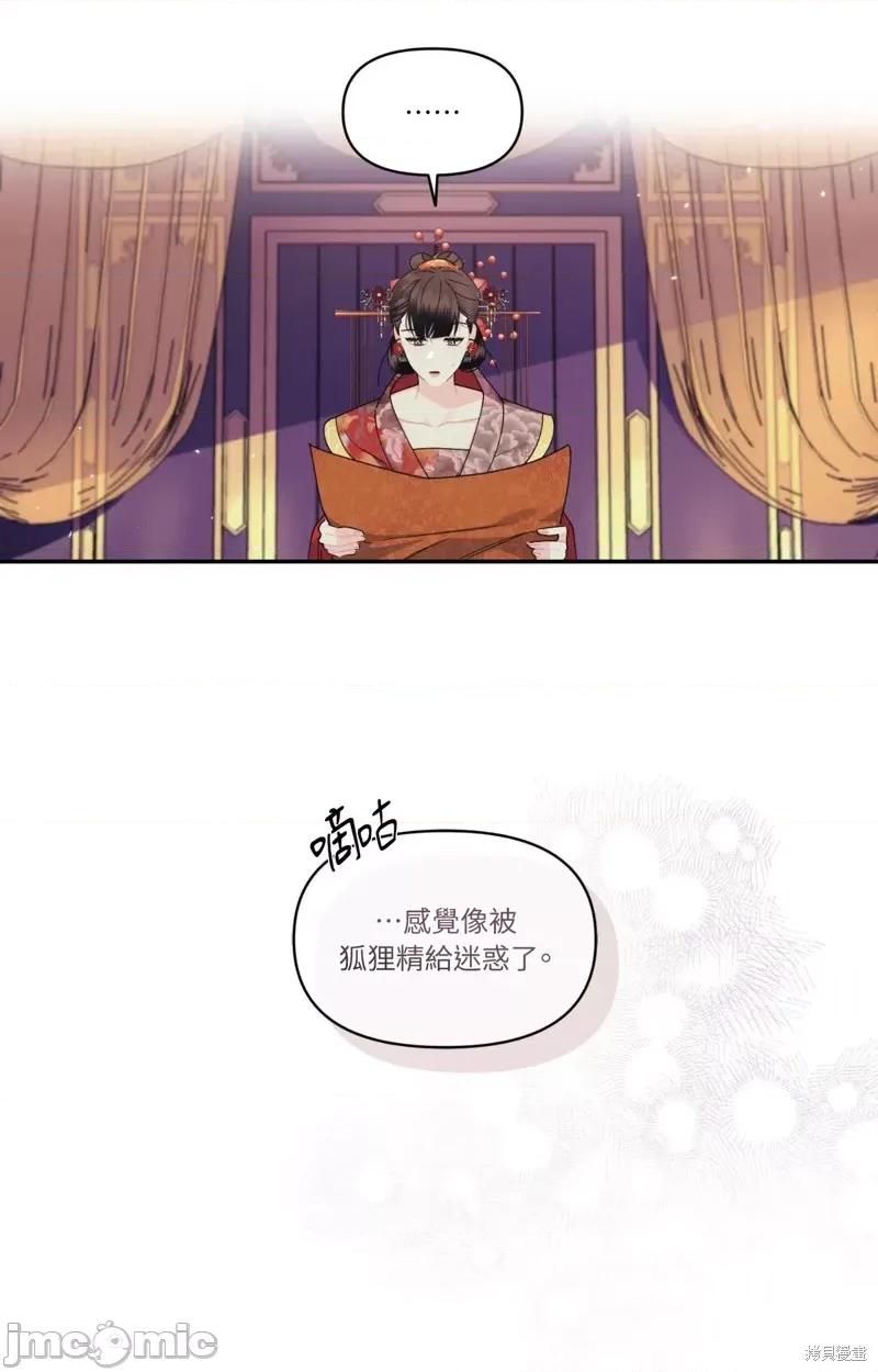 狐狸宅第 狐狸宅第 第39页