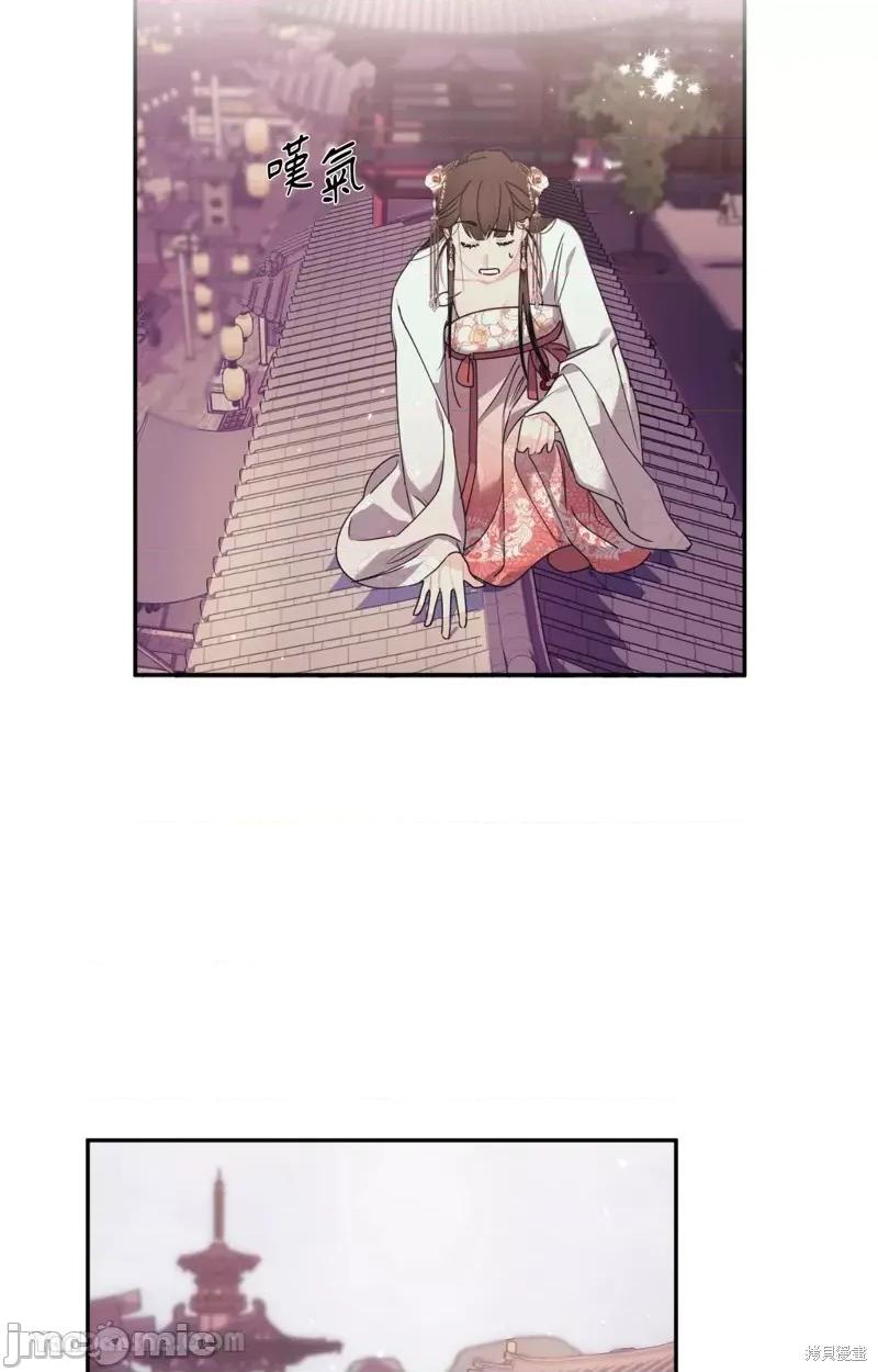 狐狸宅第 狐狸宅第 第41页