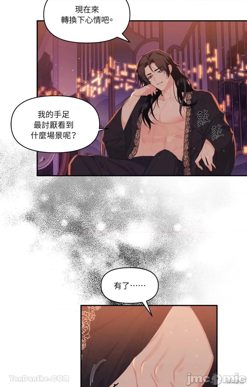 狐狸宅第 狐狸宅第 第43页