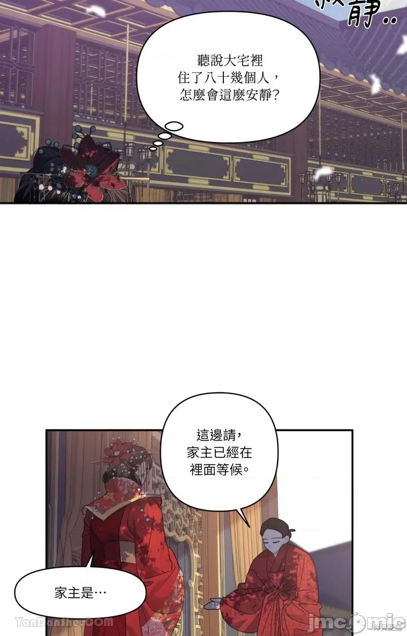 狐狸宅第 狐狸宅第 第44页