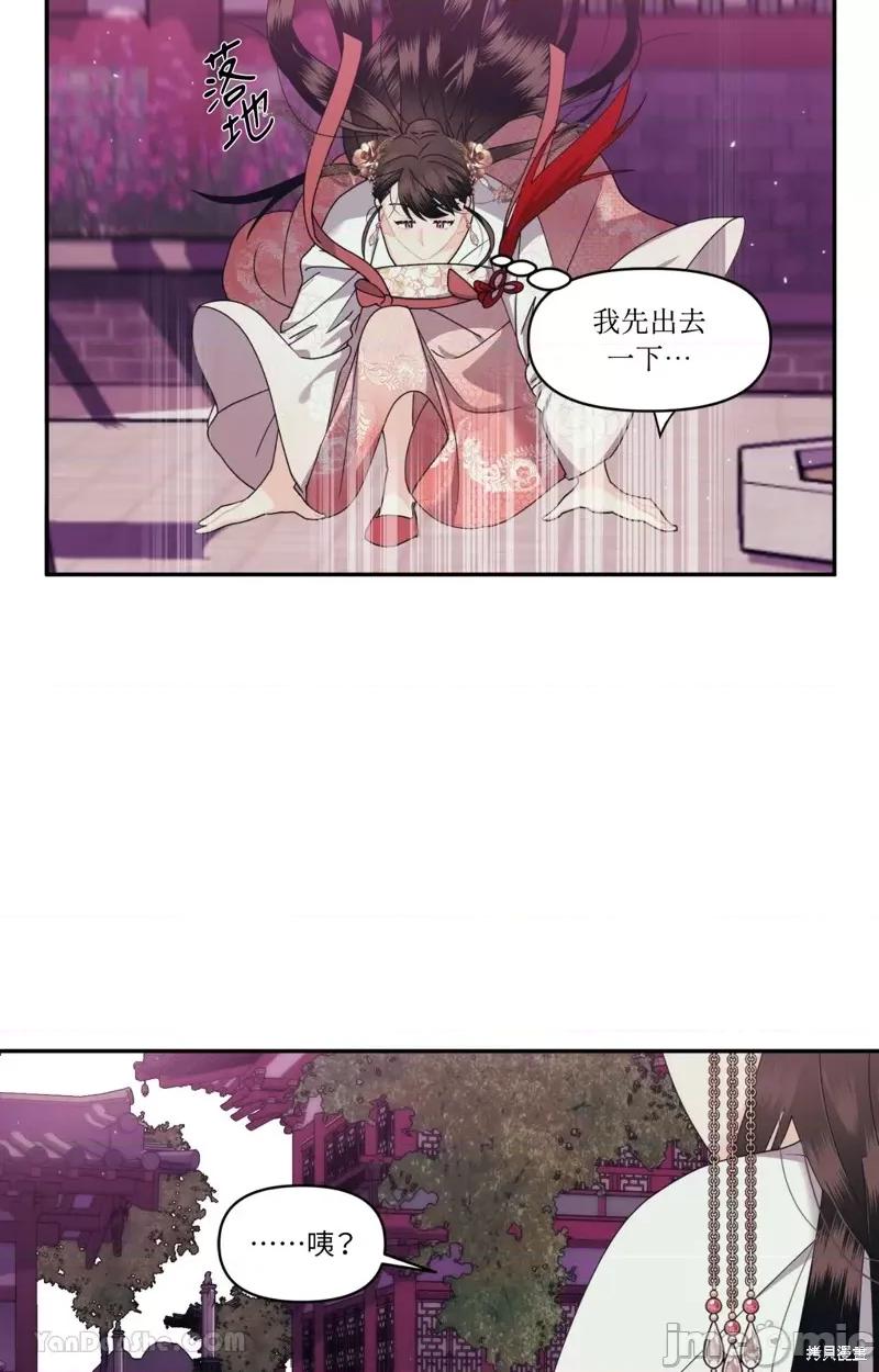 狐狸宅第 狐狸宅第 第45页