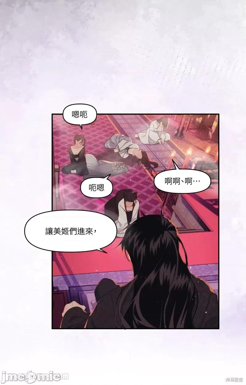 狐狸宅第 狐狸宅第 第46页