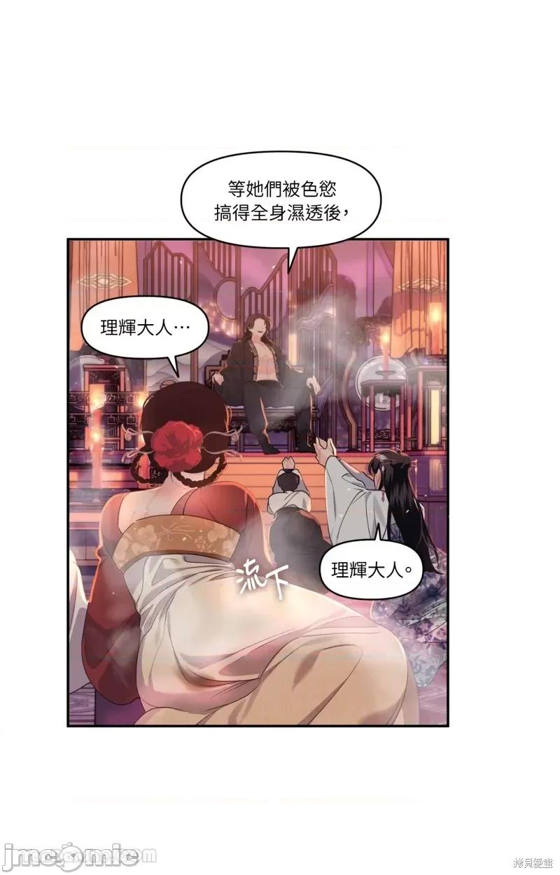 狐狸宅第 狐狸宅第 第47页