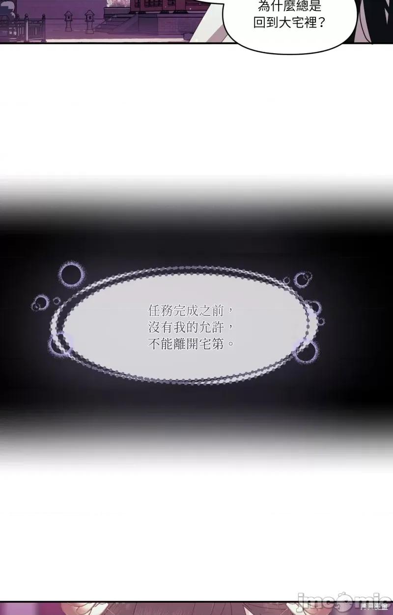 狐狸宅第 狐狸宅第 第49页
