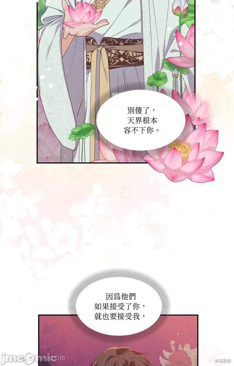 狐狸宅第 狐狸宅第 第51页
