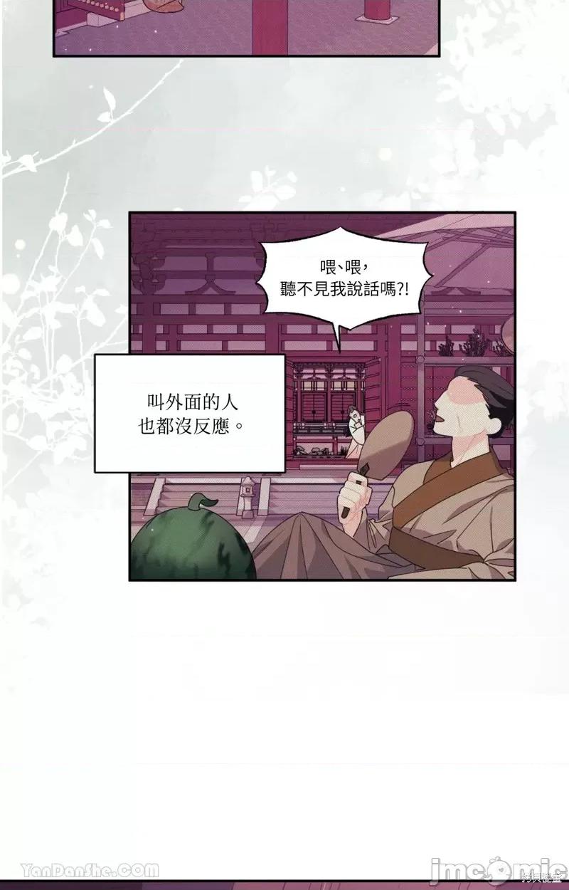 狐狸宅第 狐狸宅第 第53页