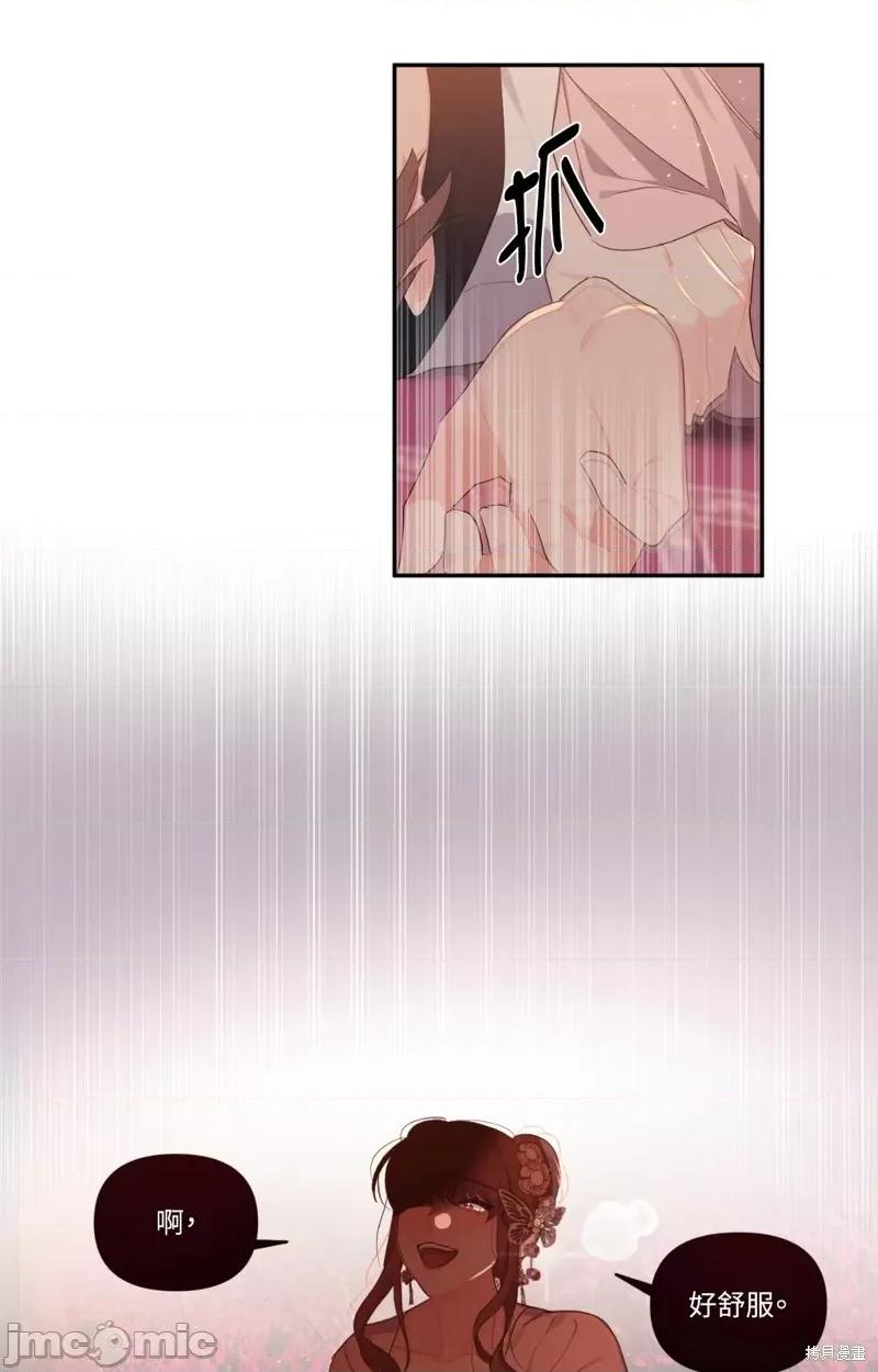 狐狸宅第 狐狸宅第 第58页