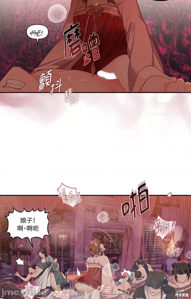狐狸宅第 狐狸宅第 第59页