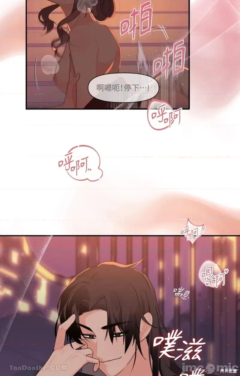 狐狸宅第 狐狸宅第 第61页