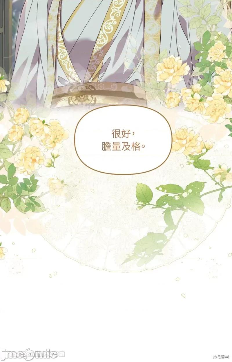 狐狸宅第 狐狸宅第 第63页