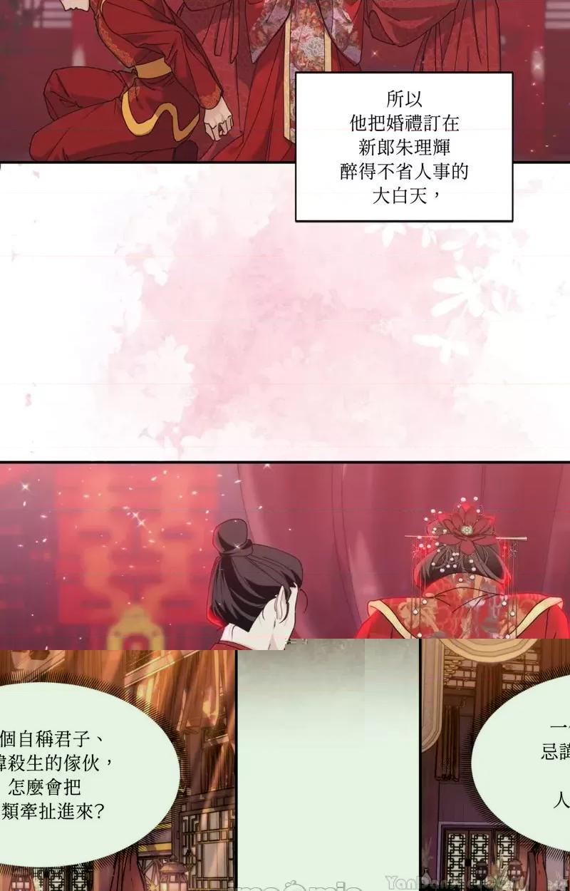 狐狸宅第 狐狸宅第 第40页