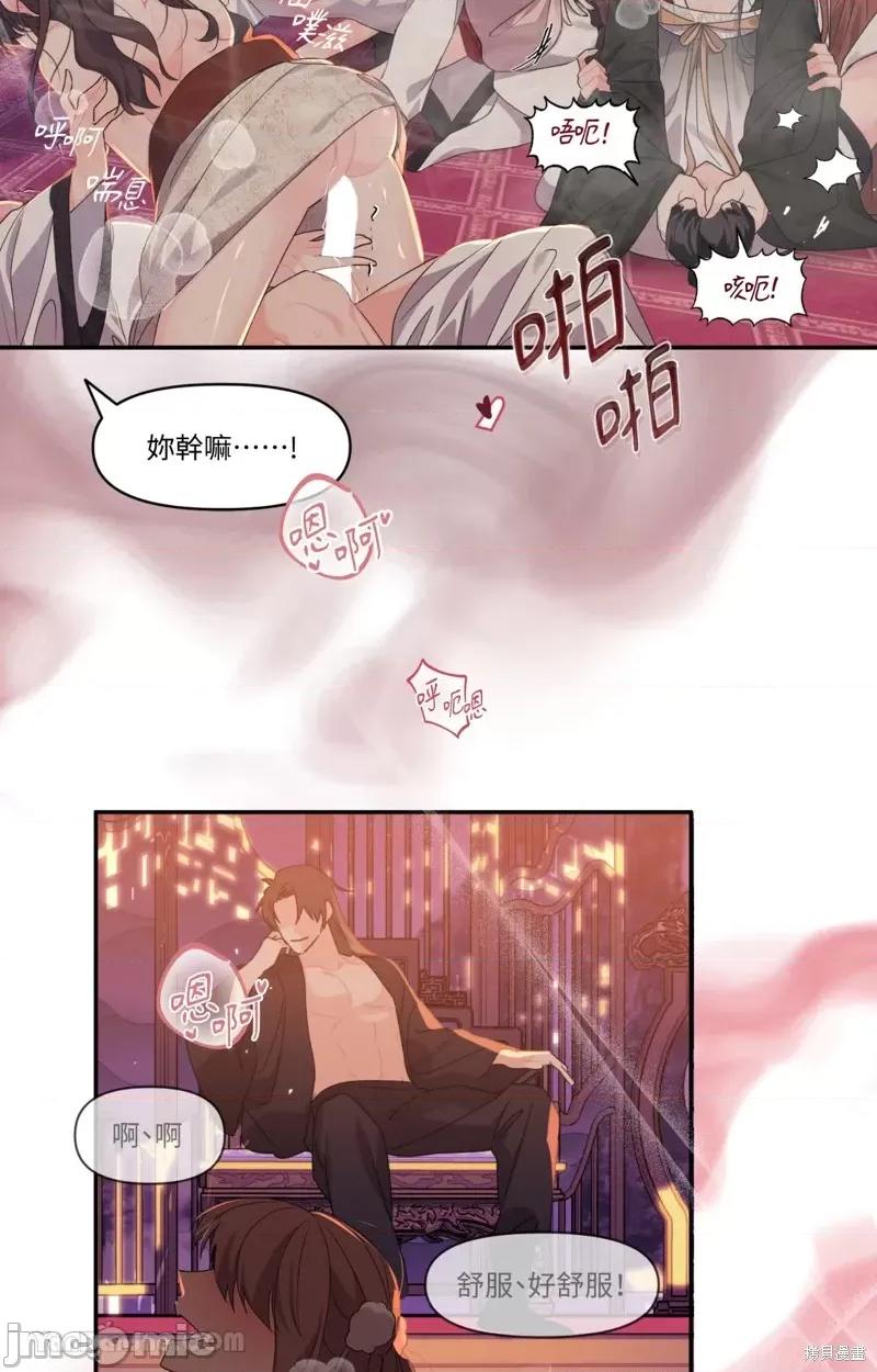 狐狸宅第 狐狸宅第 第60页