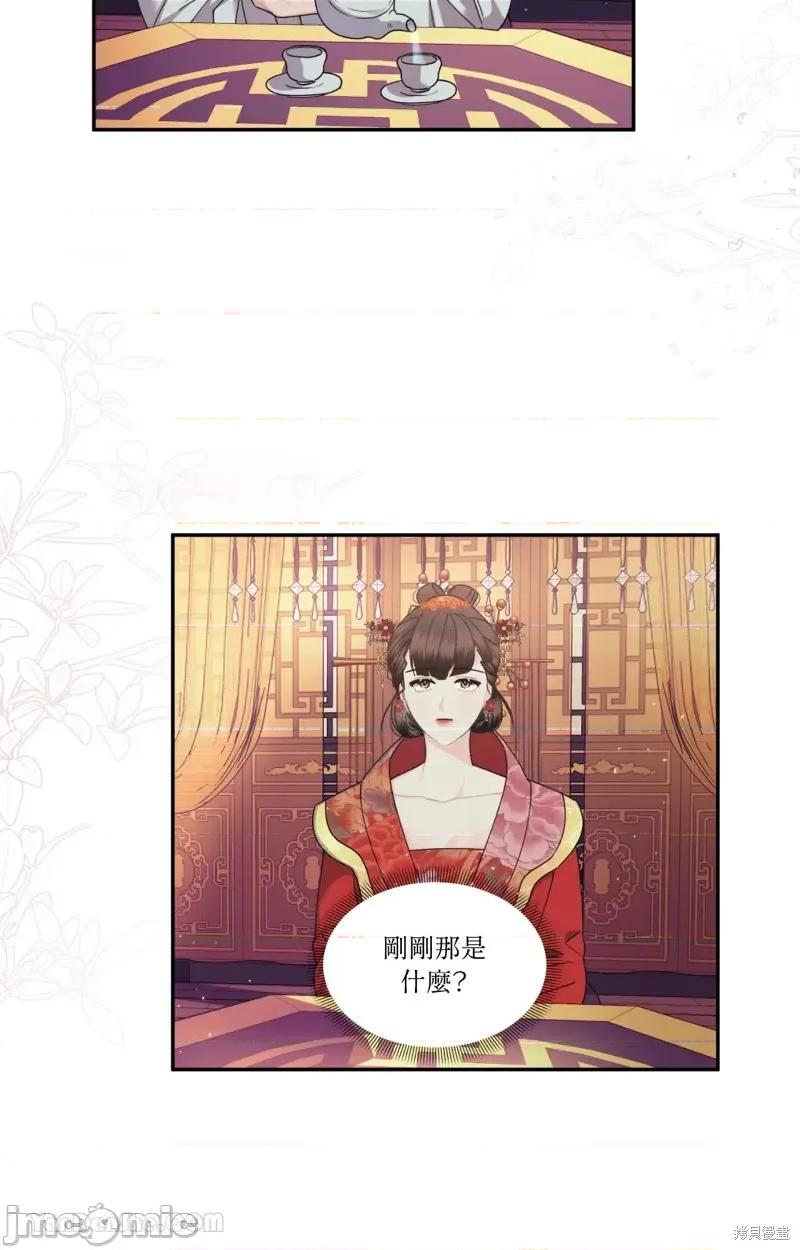 狐狸宅第 狐狸宅第 第12页