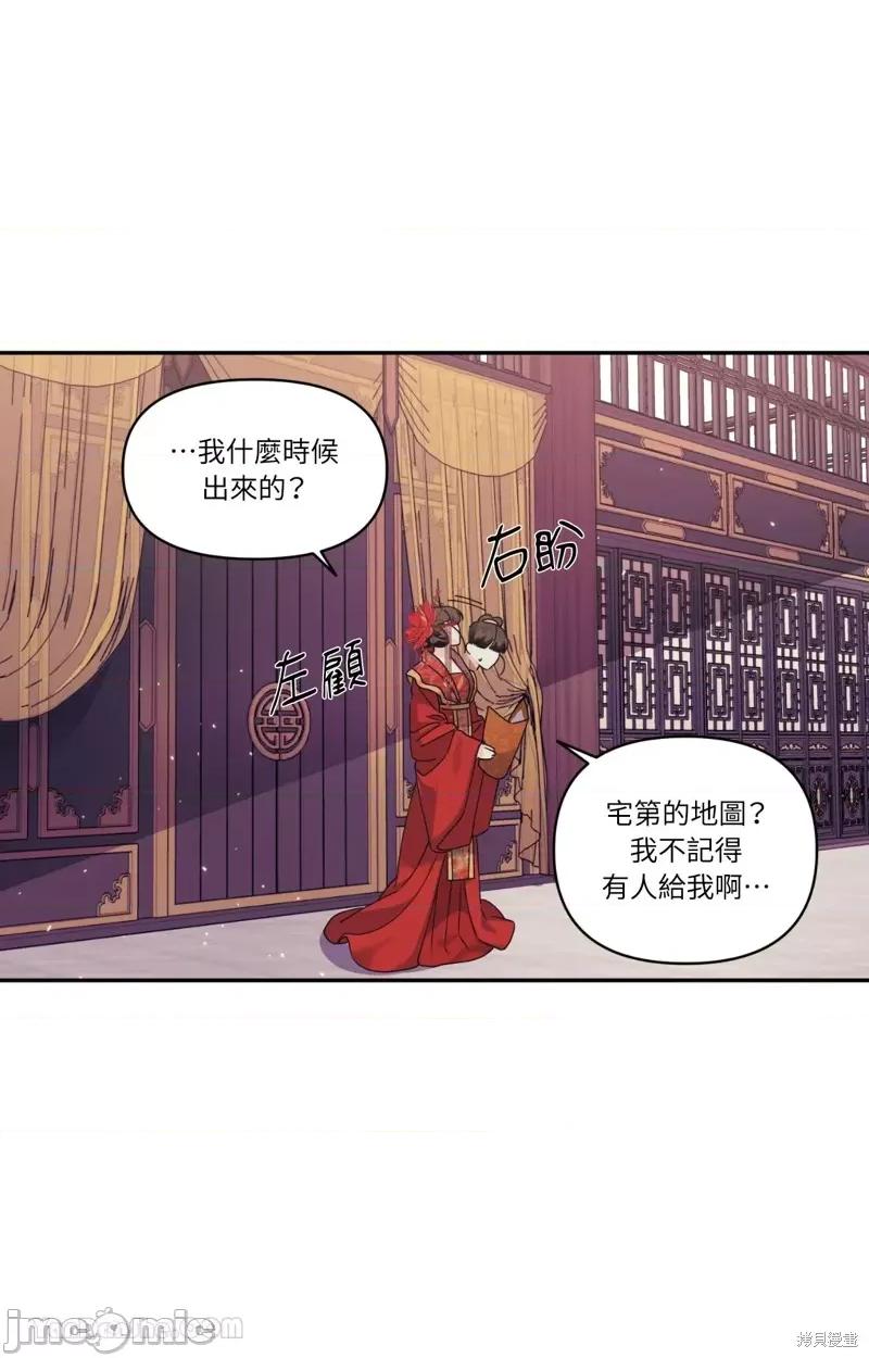 狐狸宅第 狐狸宅第 第38页