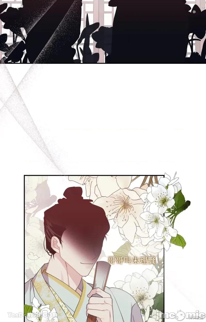 狐狸宅第 狐狸宅第 第36页