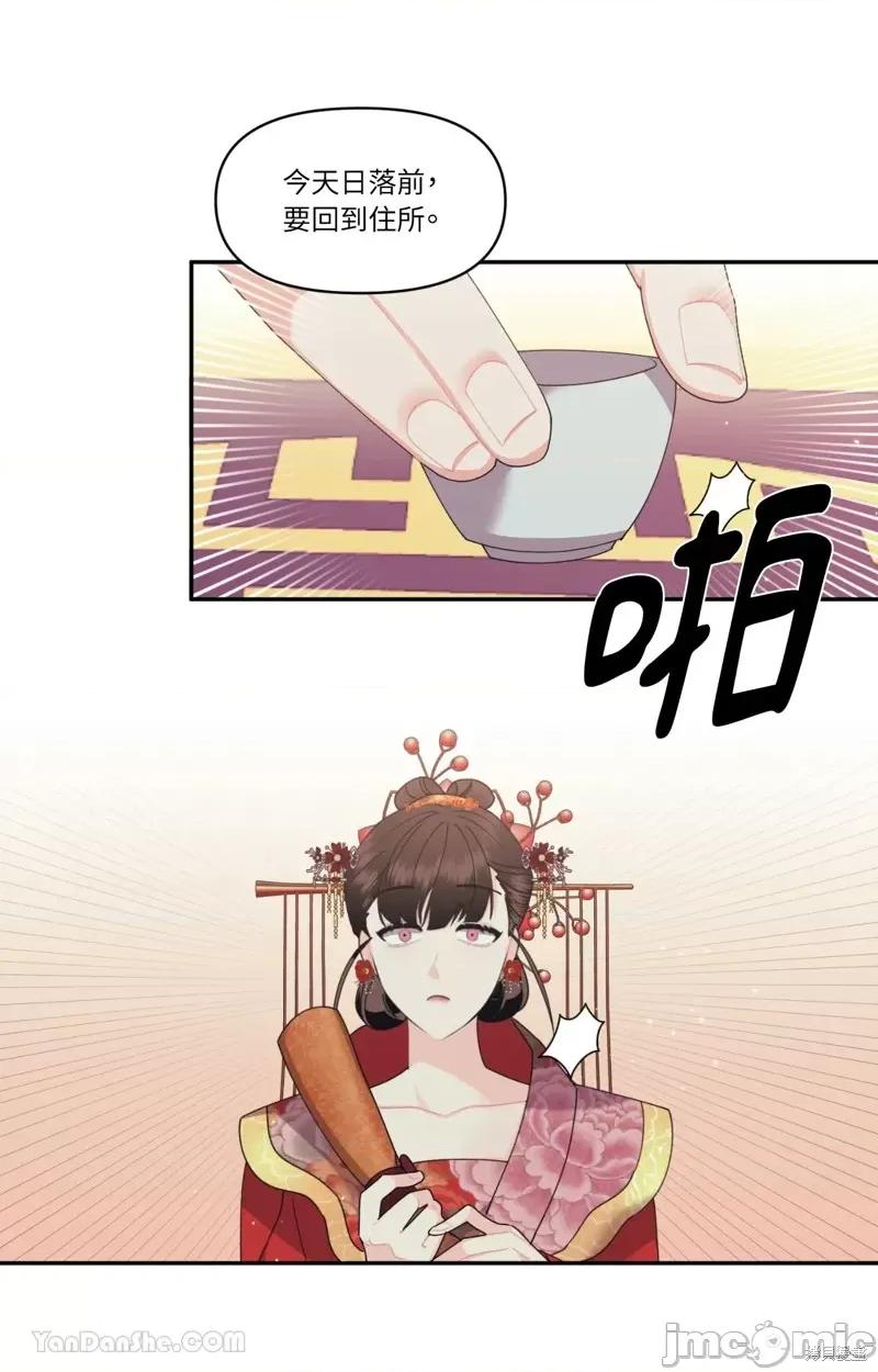 狐狸宅第 狐狸宅第 第37页