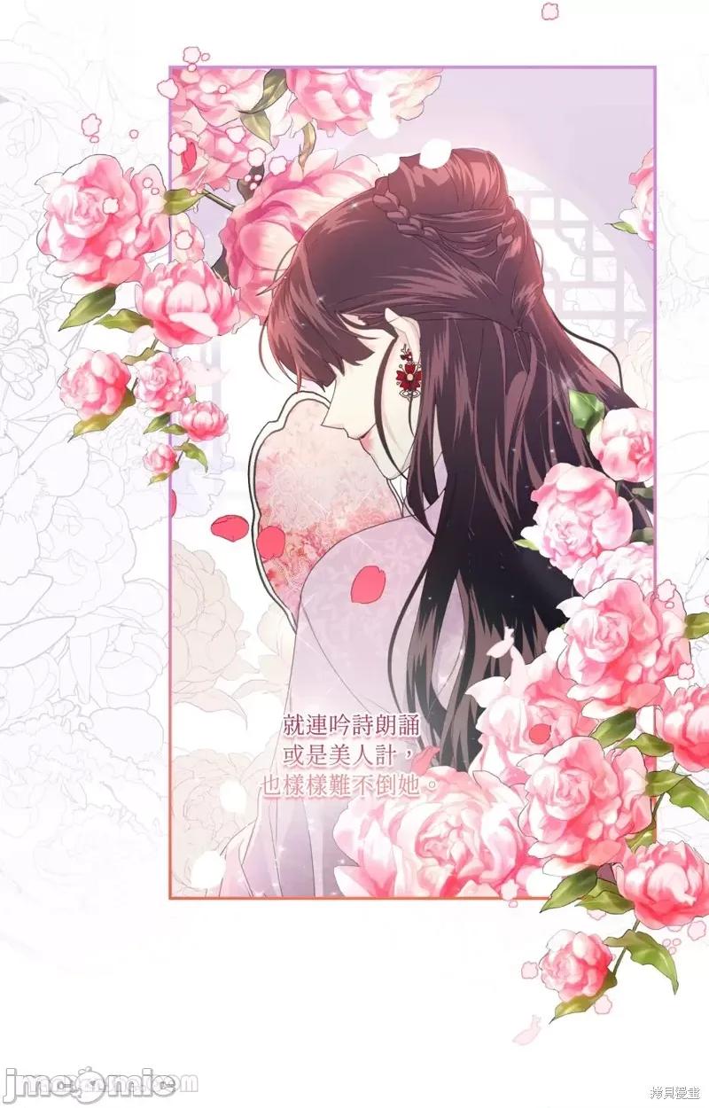 狐狸宅第 狐狸宅第 第7页