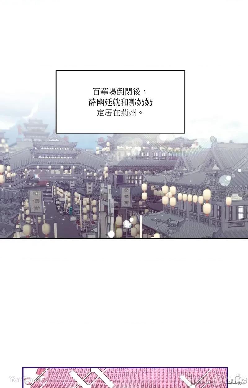 狐狸宅第 狐狸宅第 第8页
