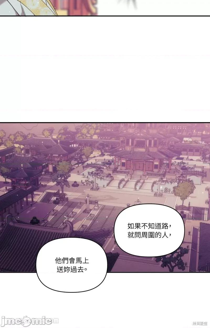 狐狸宅第 狐狸宅第 第15页