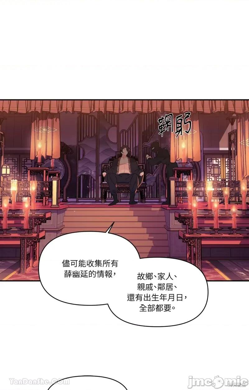 狐狸宅第 狐狸宅第 第42页