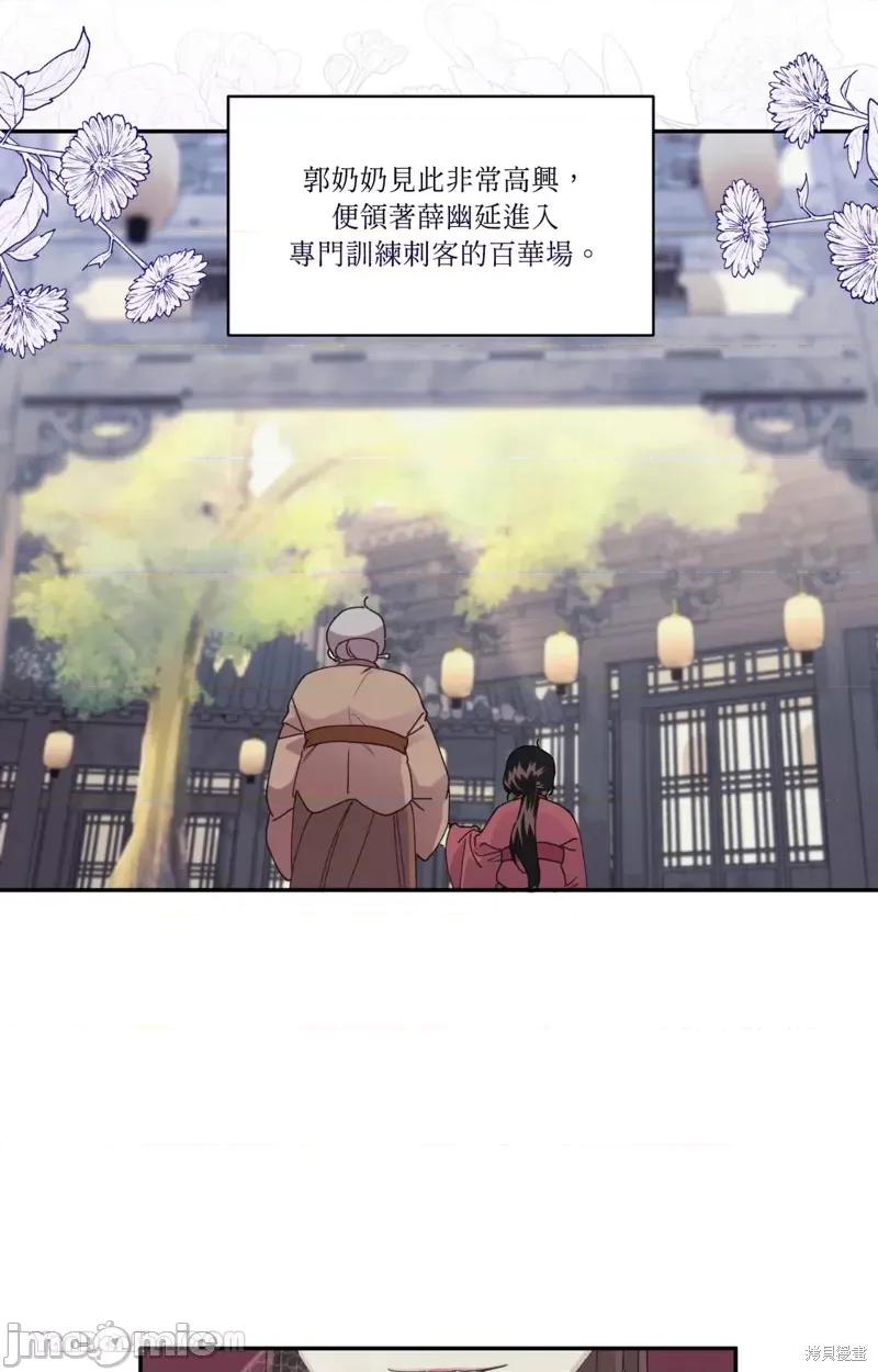 狐狸宅第 狐狸宅第 第5页