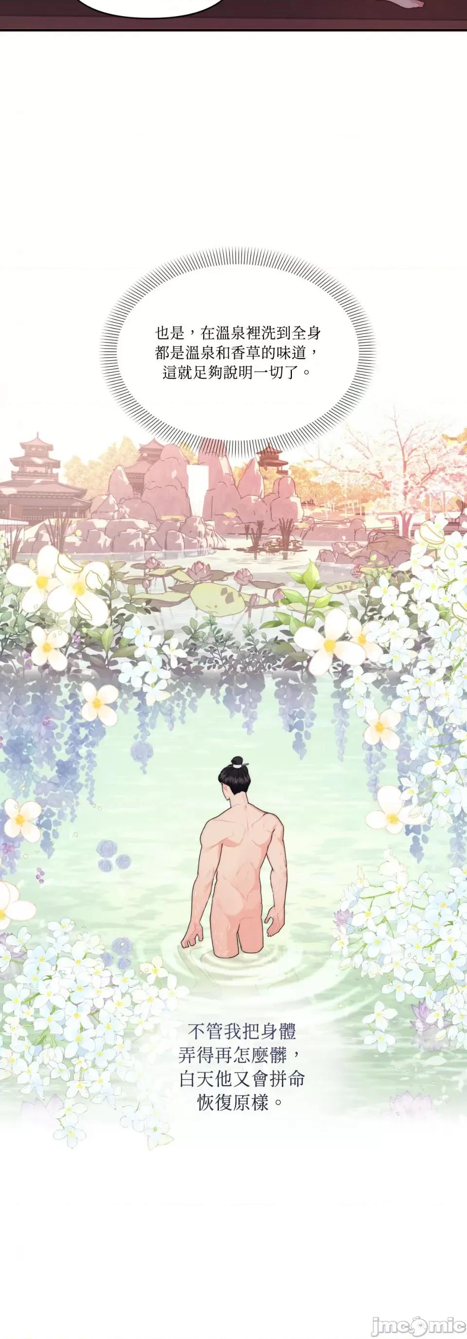 狐狸宅第 狐狸宅第-第20话 第4页