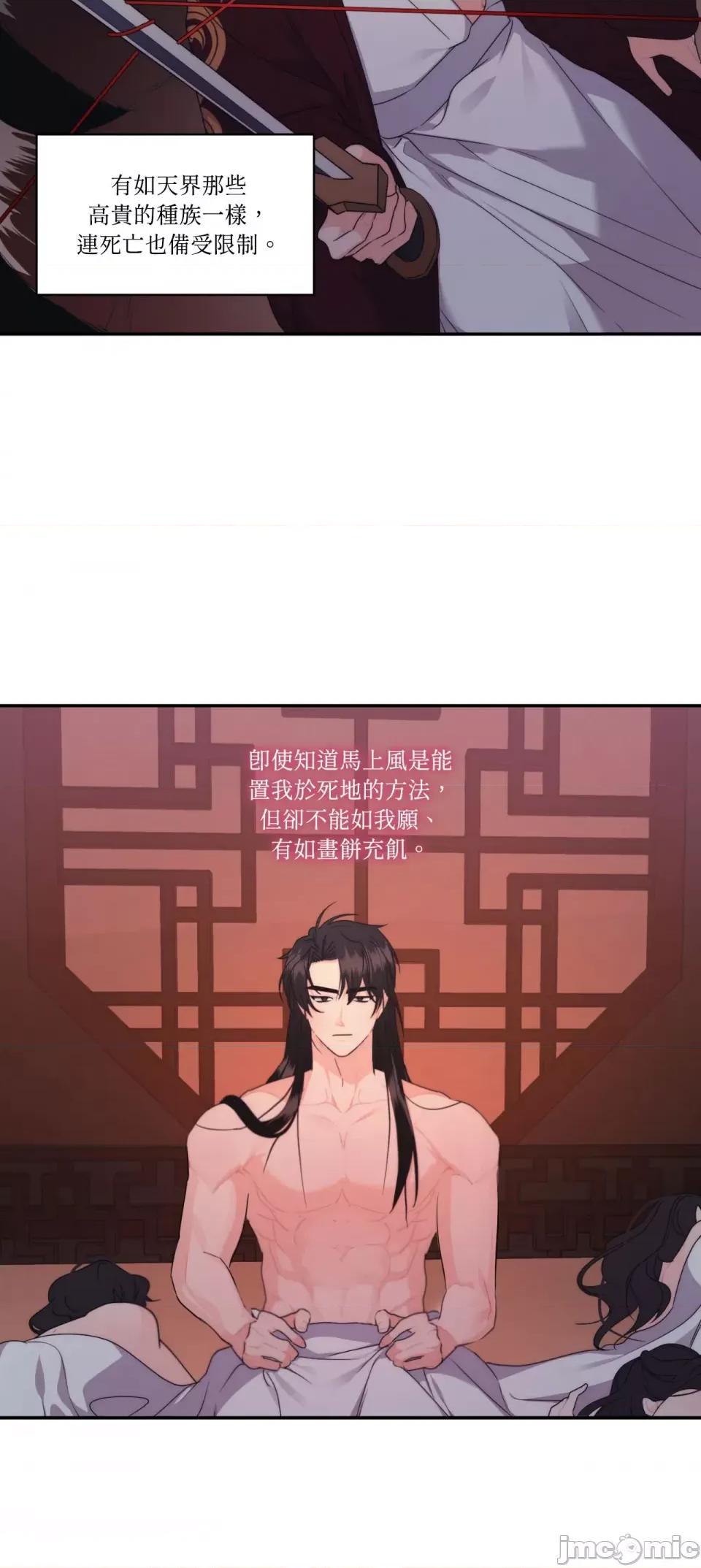 狐狸宅第 狐狸宅第-第20话 第6页