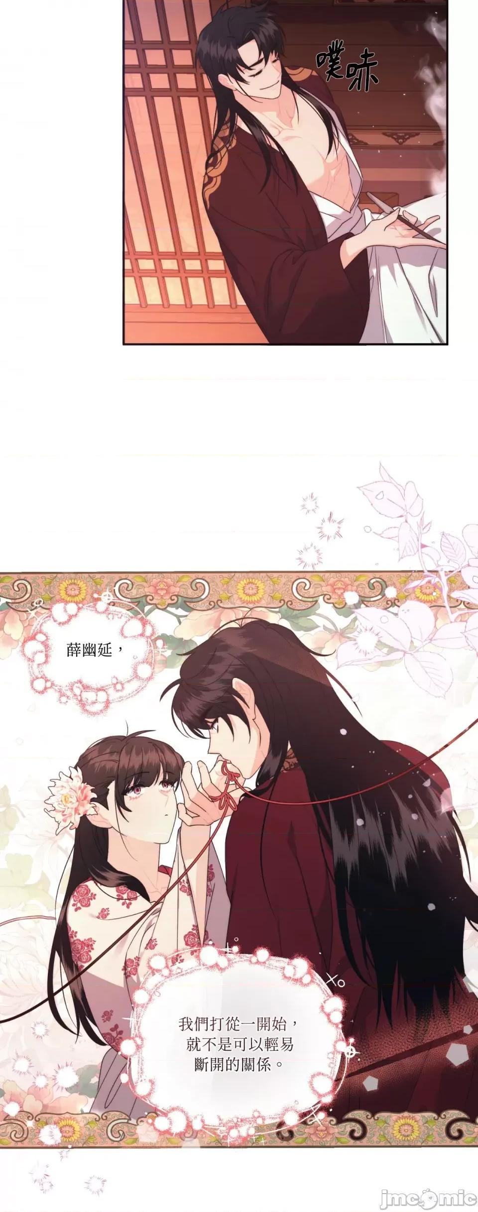 狐狸宅第 狐狸宅第-第20话 第10页