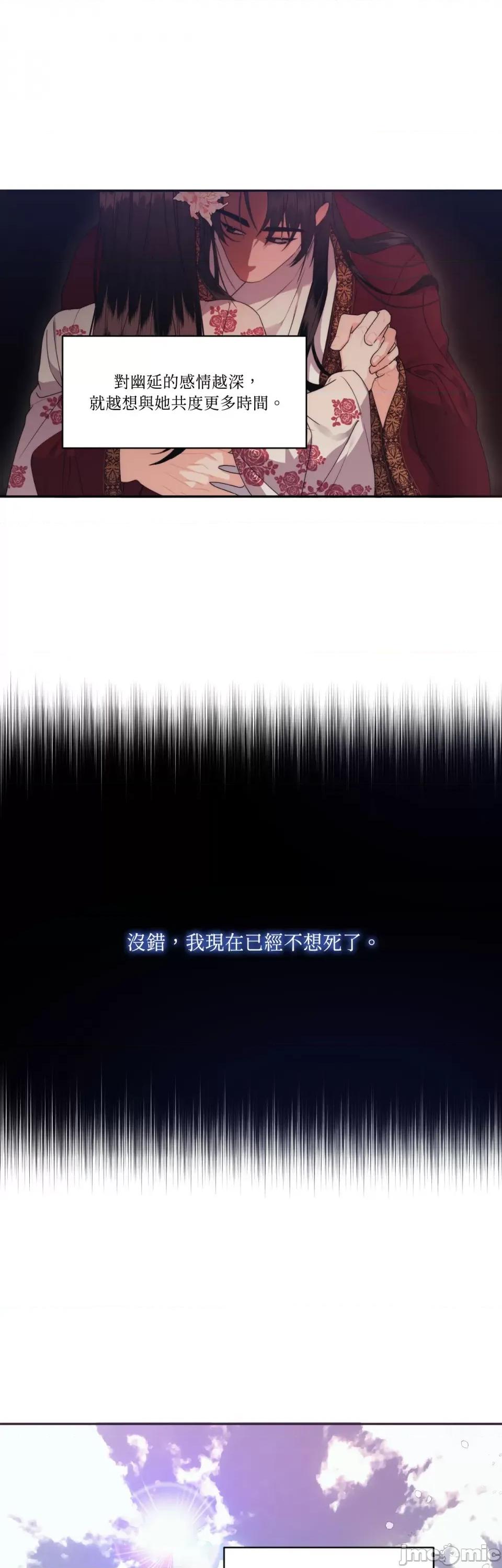 狐狸宅第 狐狸宅第-第20话 第11页