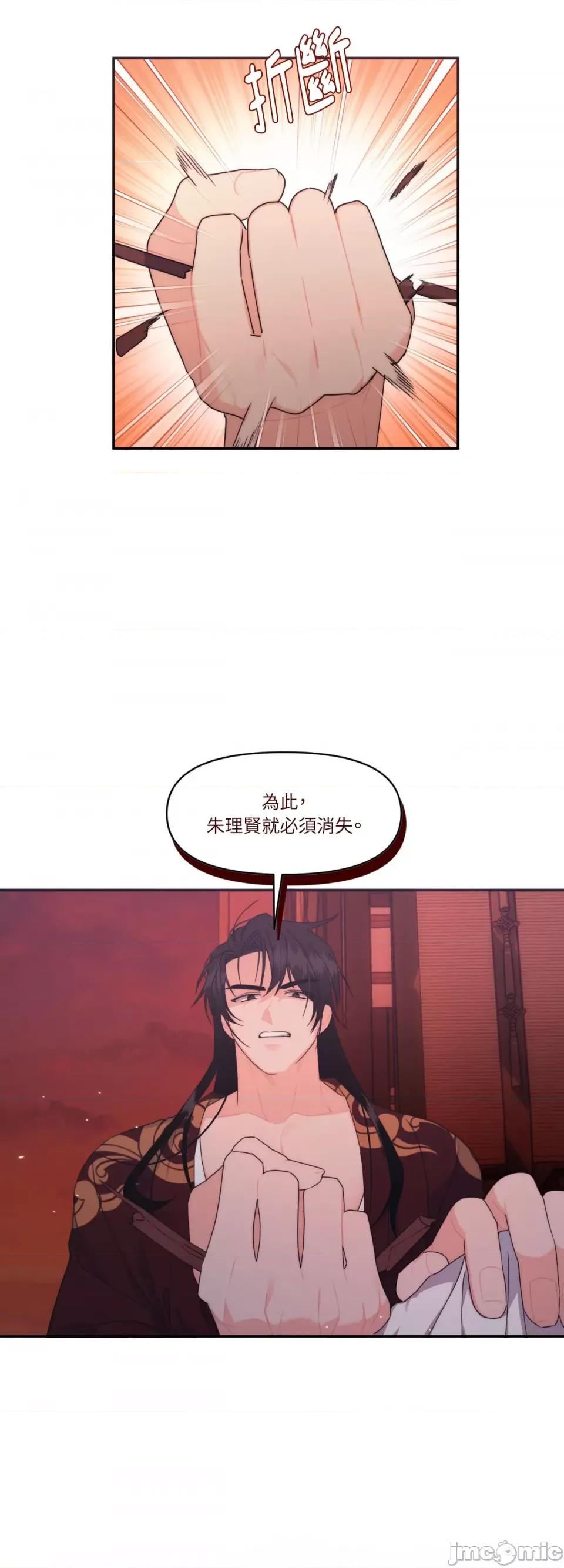 狐狸宅第 狐狸宅第-第20话 第14页