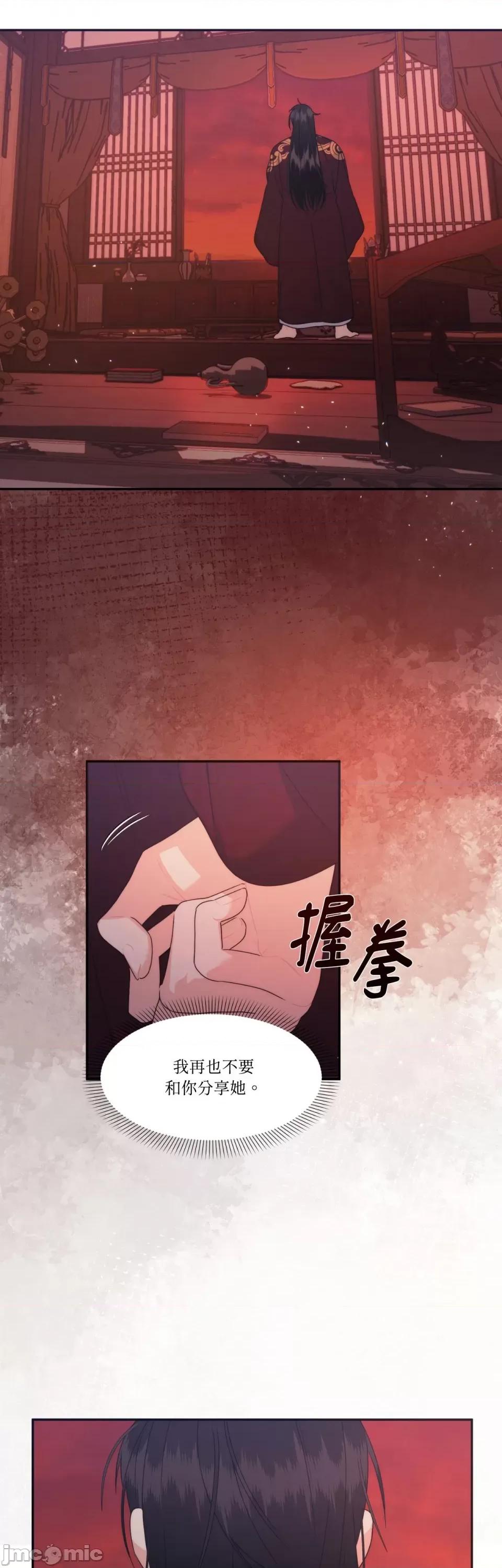 狐狸宅第 狐狸宅第-第20话 第17页
