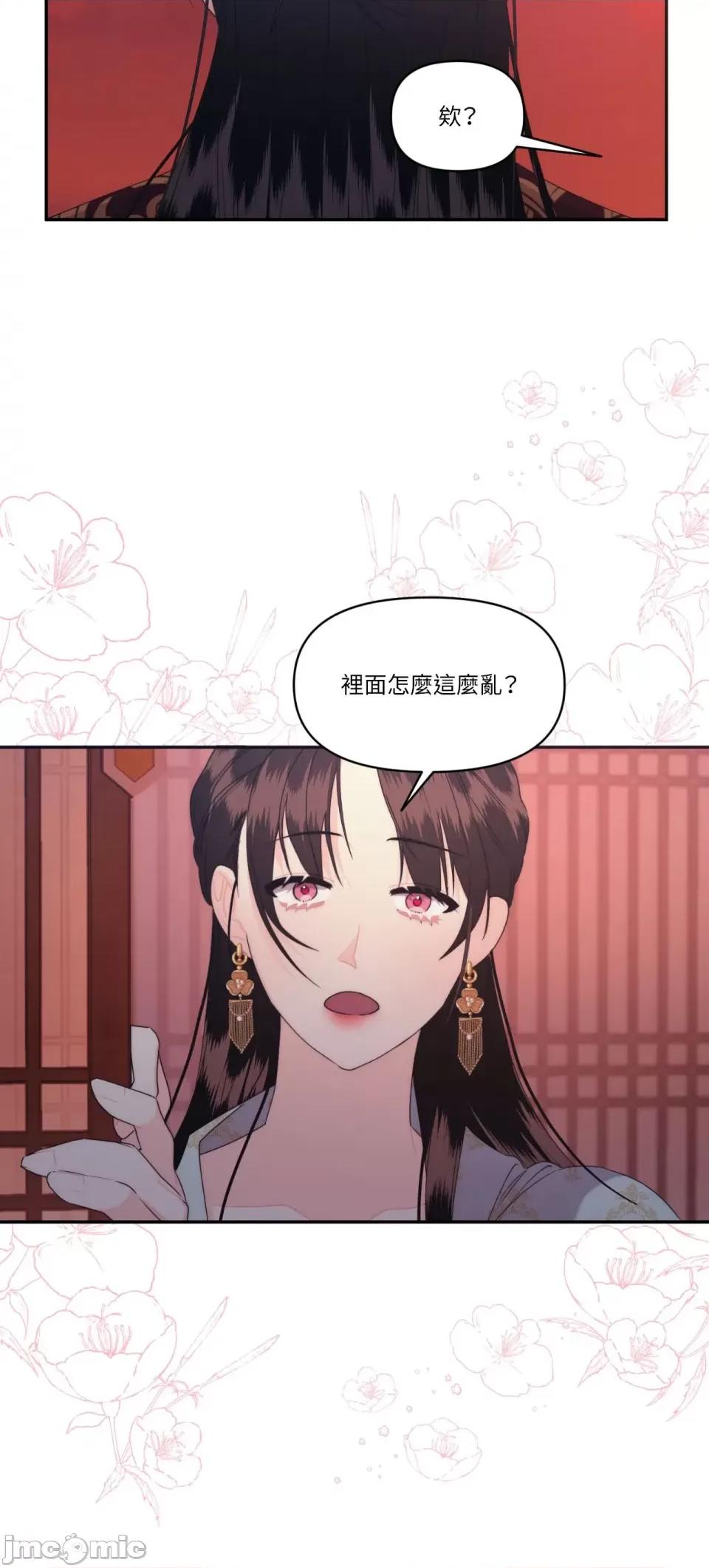 狐狸宅第 狐狸宅第-第20话 第18页