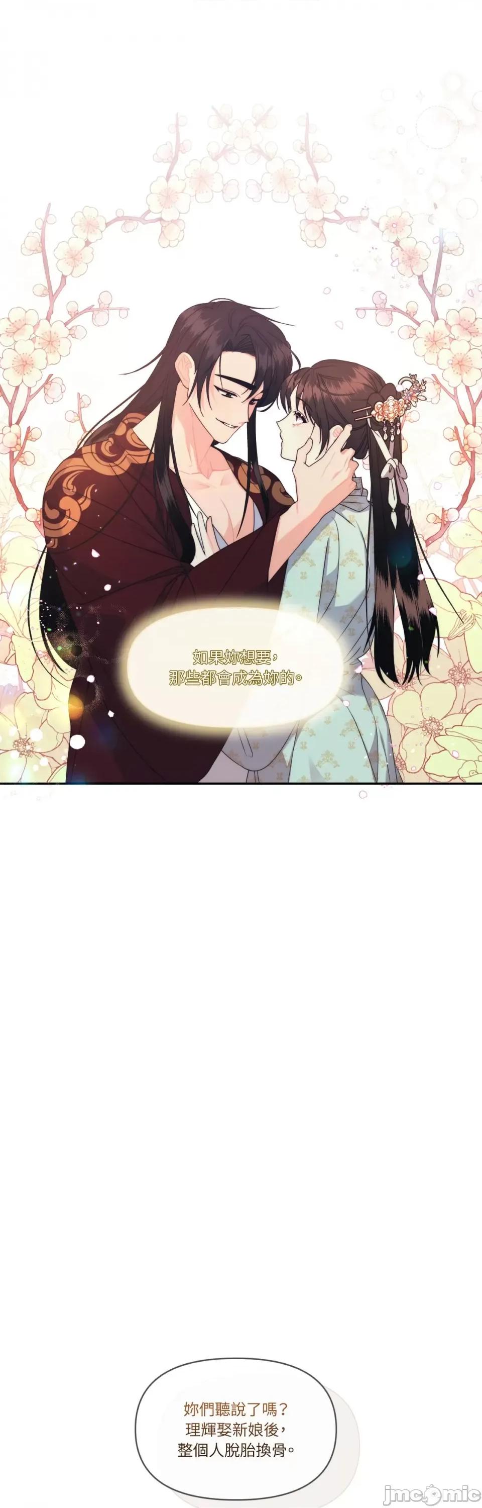 狐狸宅第 狐狸宅第-第20话 第23页