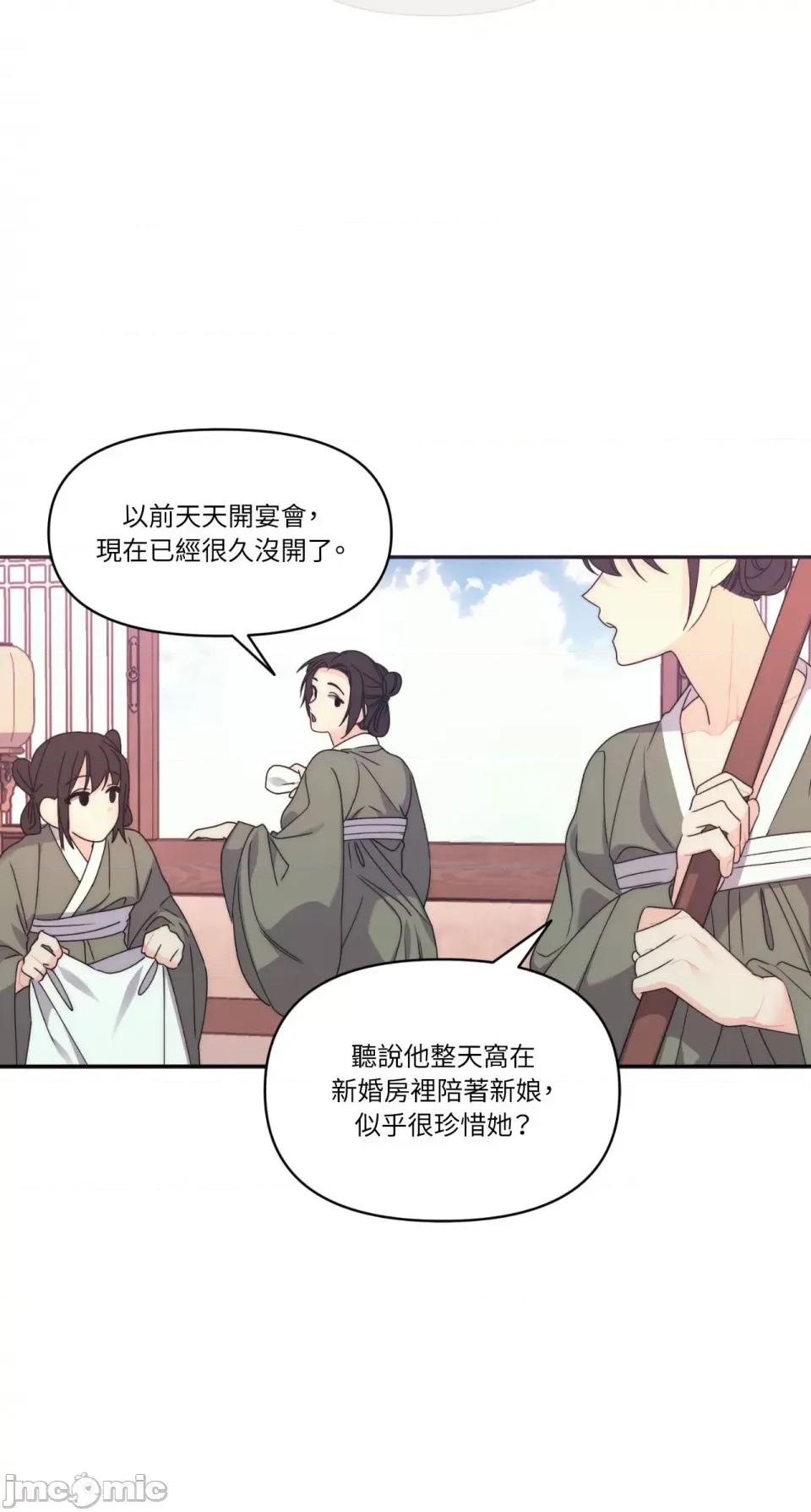 狐狸宅第 狐狸宅第-第20话 第24页