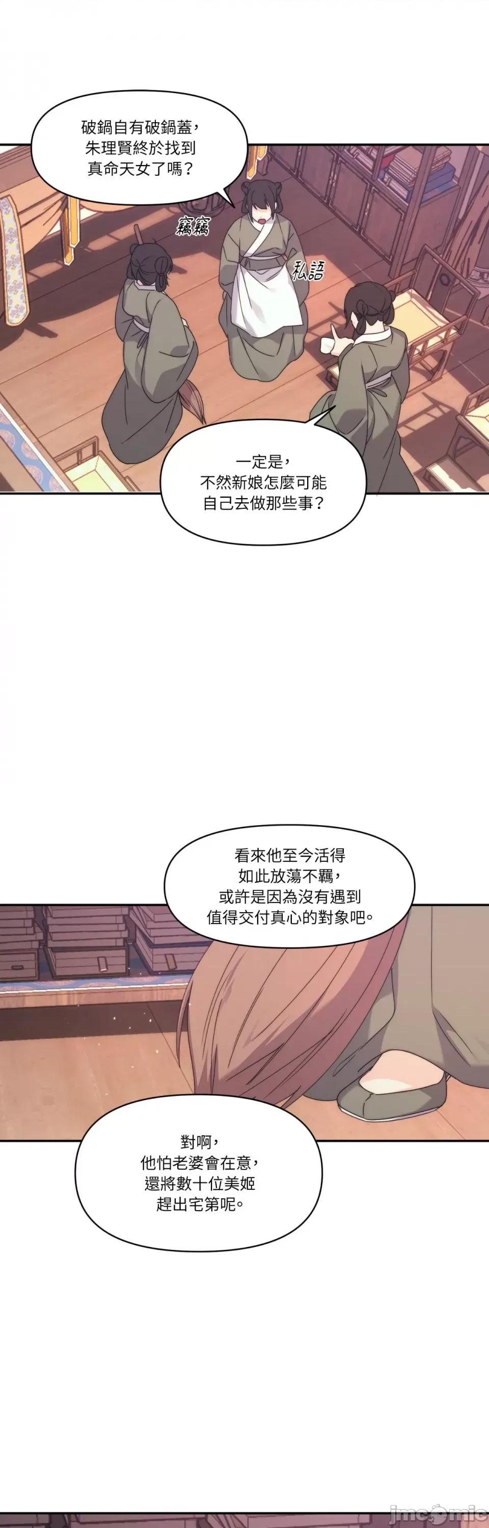 狐狸宅第 狐狸宅第-第20话 第25页