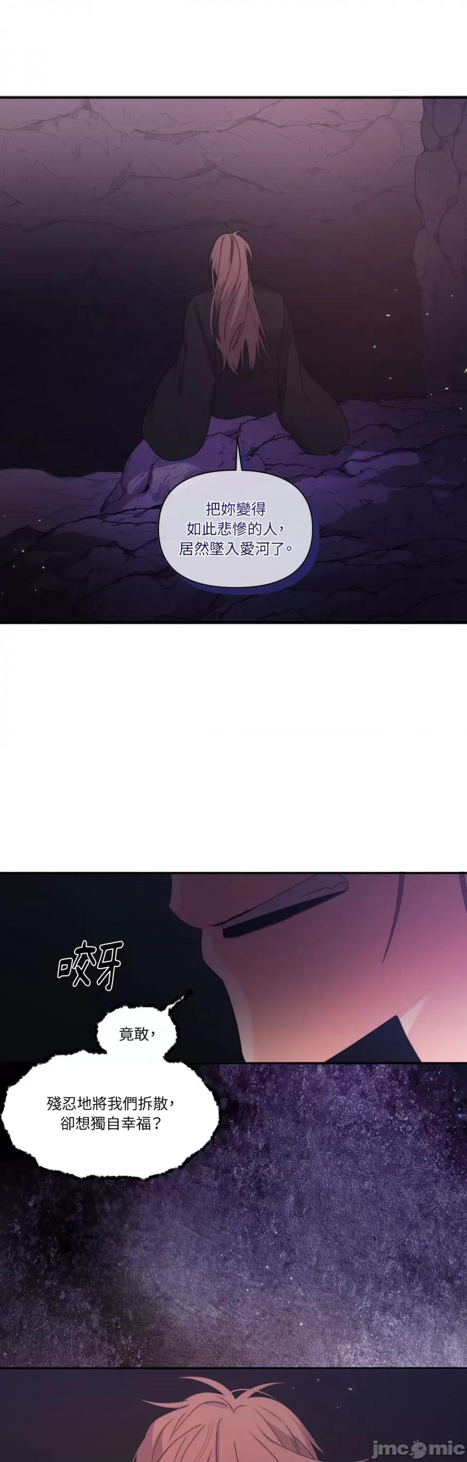 狐狸宅第 狐狸宅第-第20话 第28页