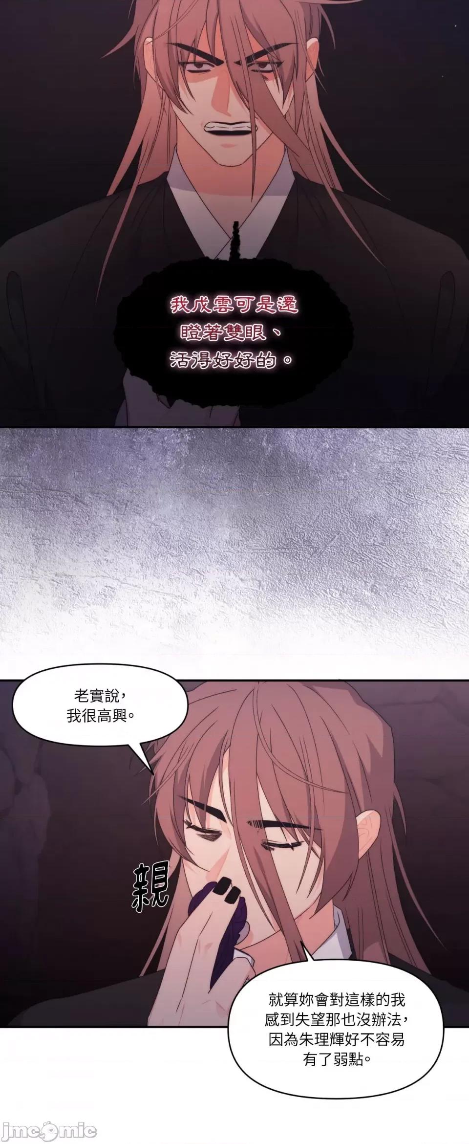 狐狸宅第 狐狸宅第-第20话 第29页