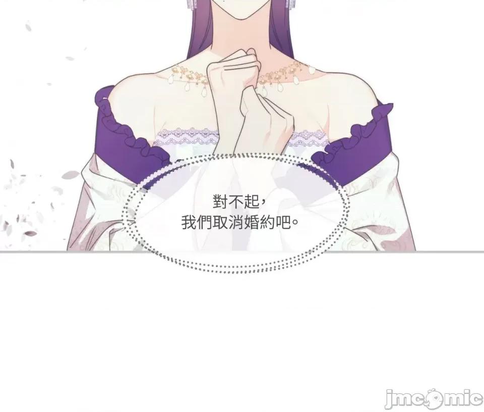 狐狸宅第 狐狸宅第-第20话 第31页