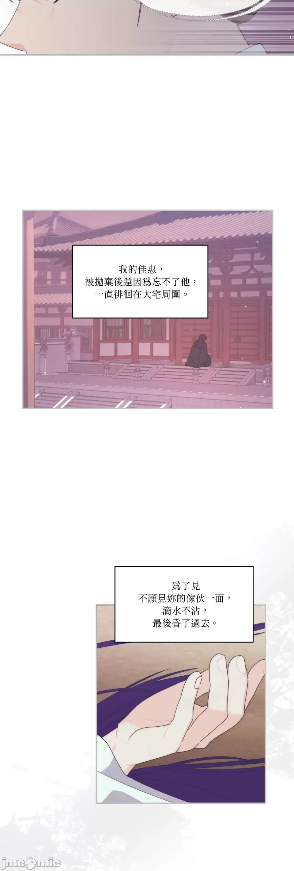 狐狸宅第 狐狸宅第-第20话 第33页