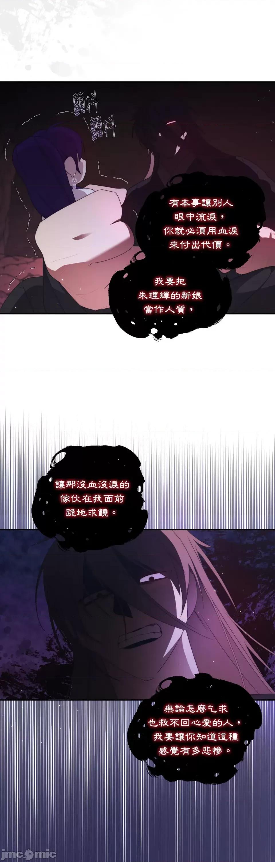 狐狸宅第 狐狸宅第-第20话 第34页