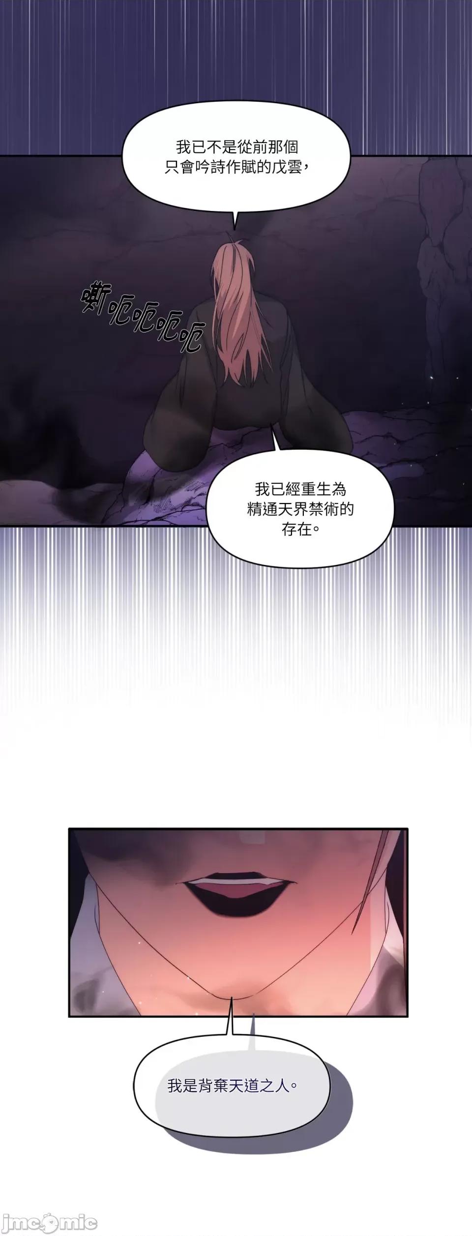 狐狸宅第 狐狸宅第-第20话 第35页