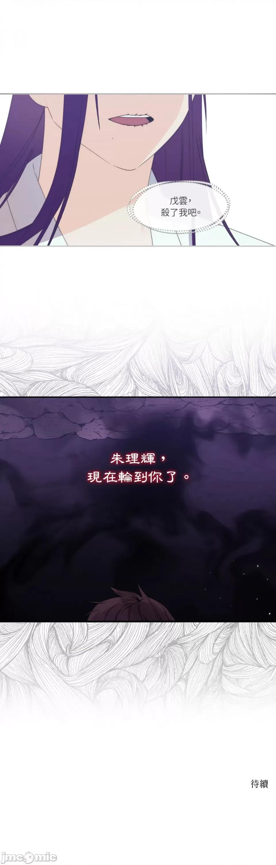 狐狸宅第 狐狸宅第-第20话 第36页