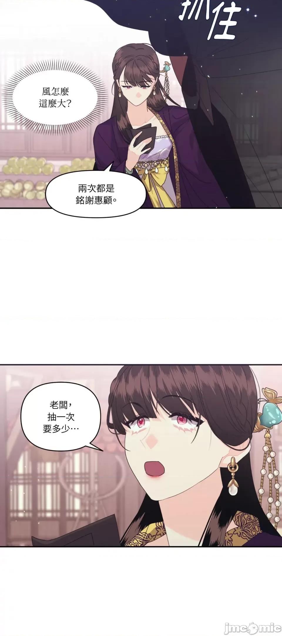 狐狸宅第 狐狸宅第-第21话 第24页