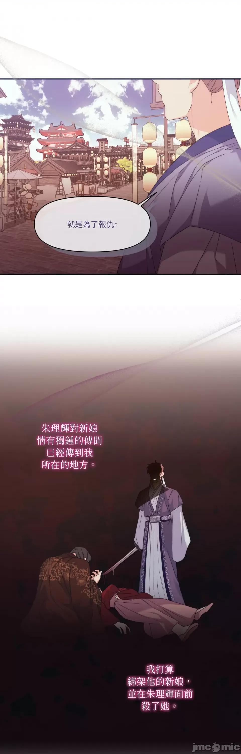 狐狸宅第 狐狸宅第-第22话 第7页