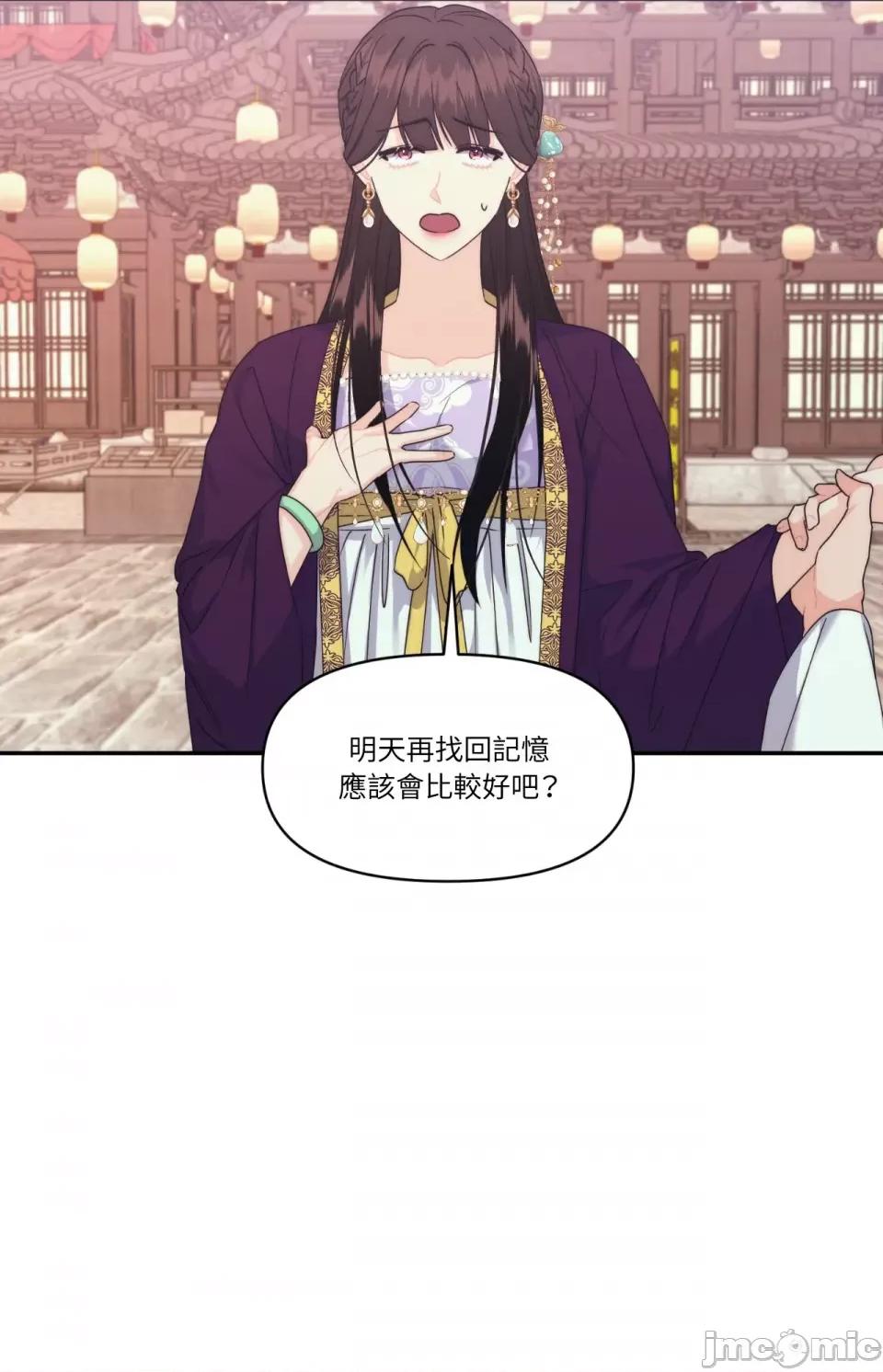狐狸宅第 狐狸宅第-第22话 第21页
