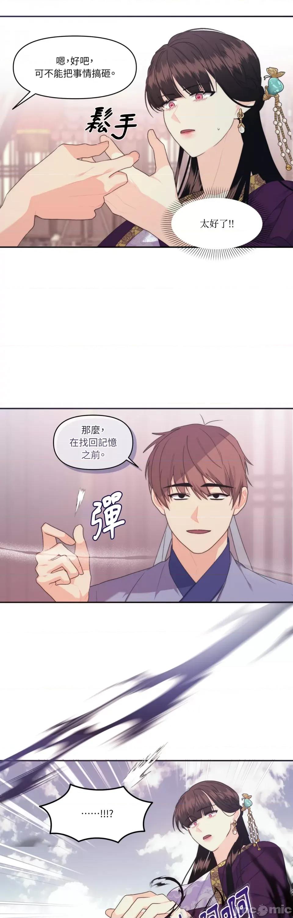 狐狸宅第 狐狸宅第-第22话 第22页