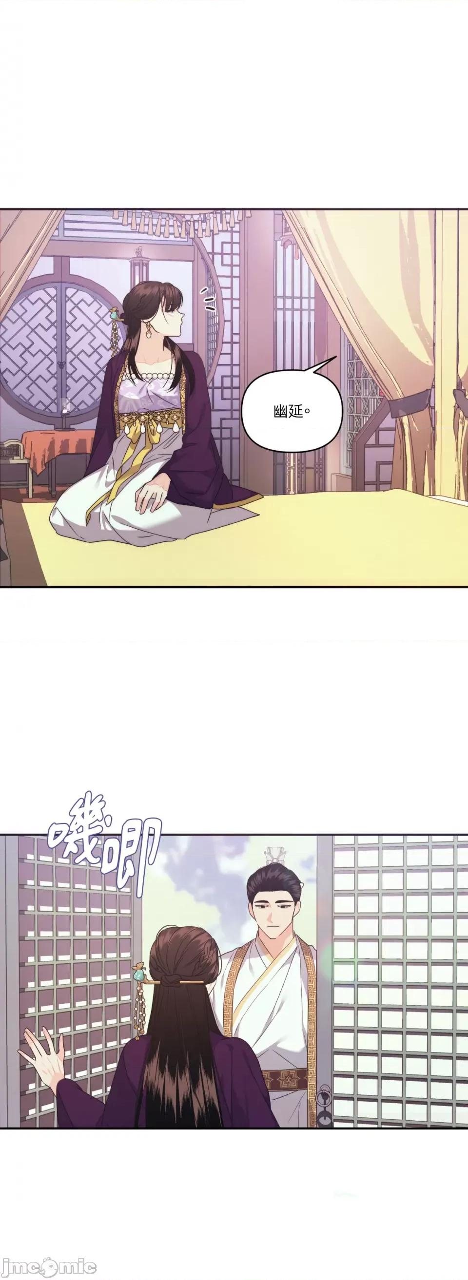 狐狸宅第 狐狸宅第-第22话 第30页