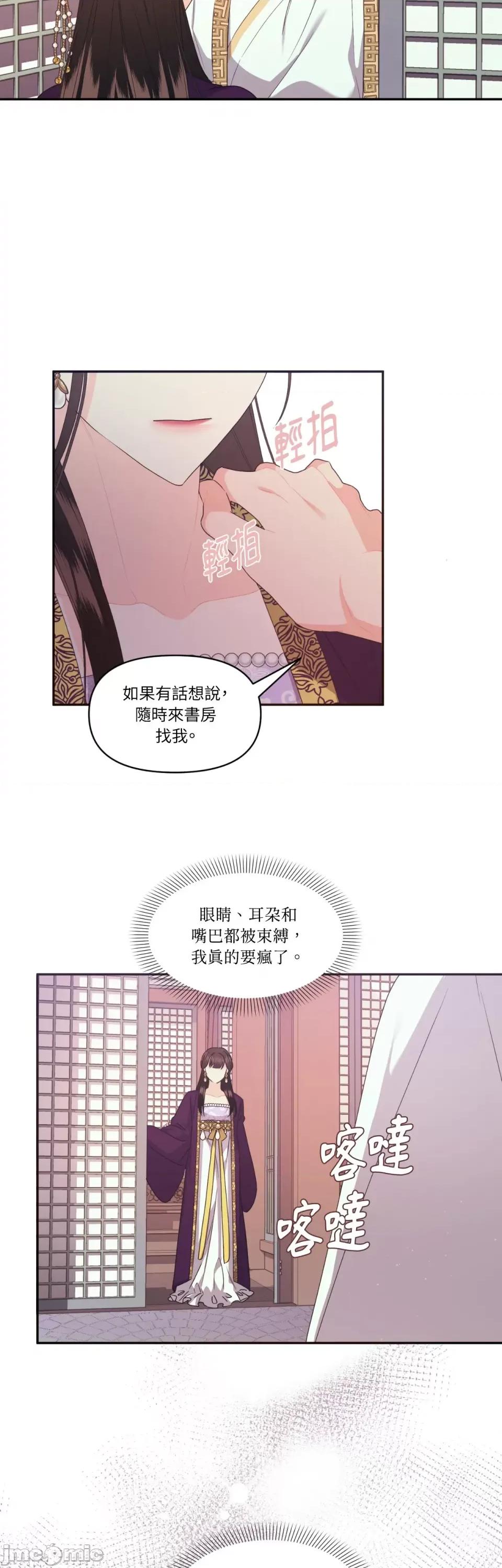 狐狸宅第 狐狸宅第-第22话 第32页